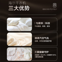 海尔洗护套餐变频直驱家用除菌全自动滚筒烘干机速洗干衣机XQG100-BD14176LU1+HBNS100-FQ176U1