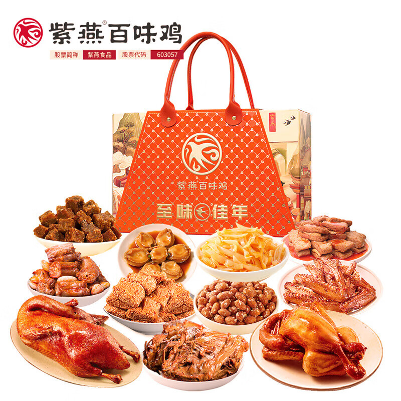 紫燕百味鸡 紫燕至味佳年1522g 2026款