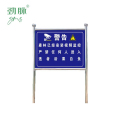劲脉 不锈钢安全警示牌 加粗120*80CM 套