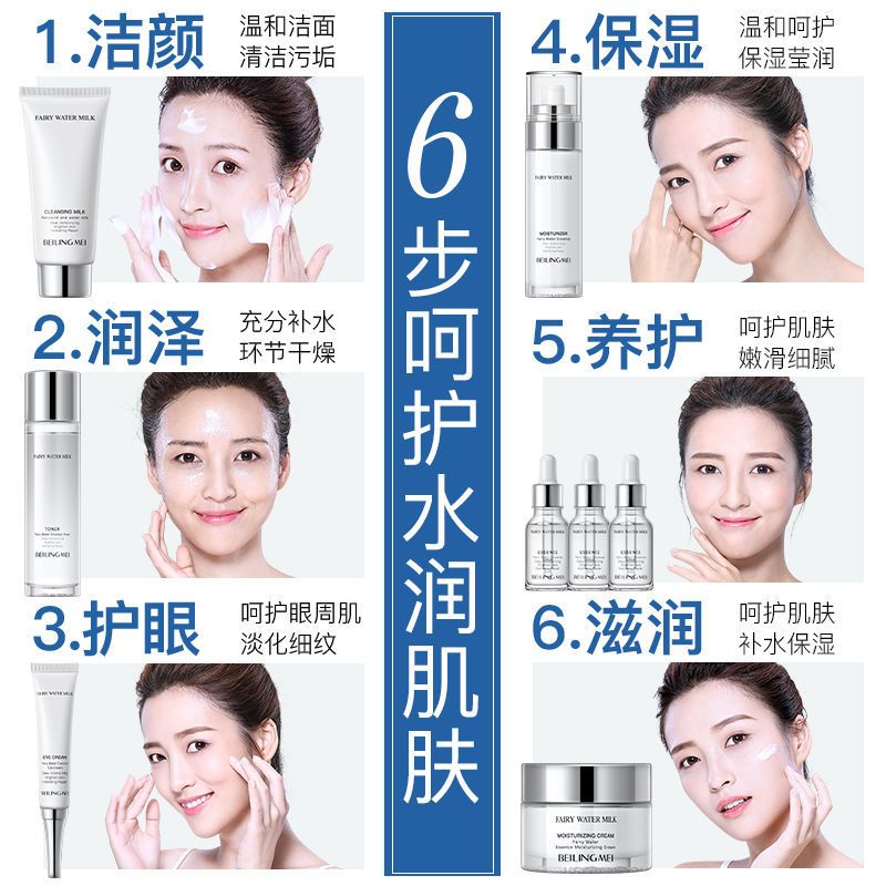 [泰国用料]神仙水乳8件套嫩白补水淡化细纹清洁保湿护肤品礼盒 [焕颜大礼盒]神仙水乳8件套