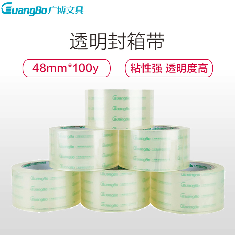 广博FX-61透明封箱胶带6卷/筒 3筒装 48mm*100y 封箱胶布 封口胶布 胶布 胶纸 封箱器胶带 打包胶带高清大图