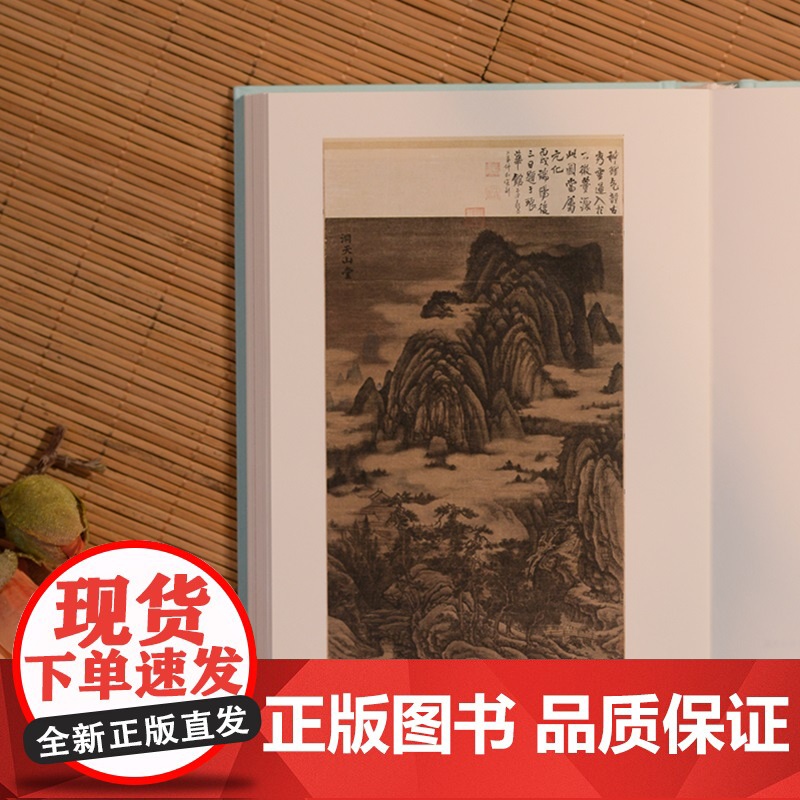 神游系列05 鉴古雅集:特展中的文物故事 谢田 著 博物馆 文物 展览 中国历史 传统文化艺术 中国记忆 文物故事 国高清大图