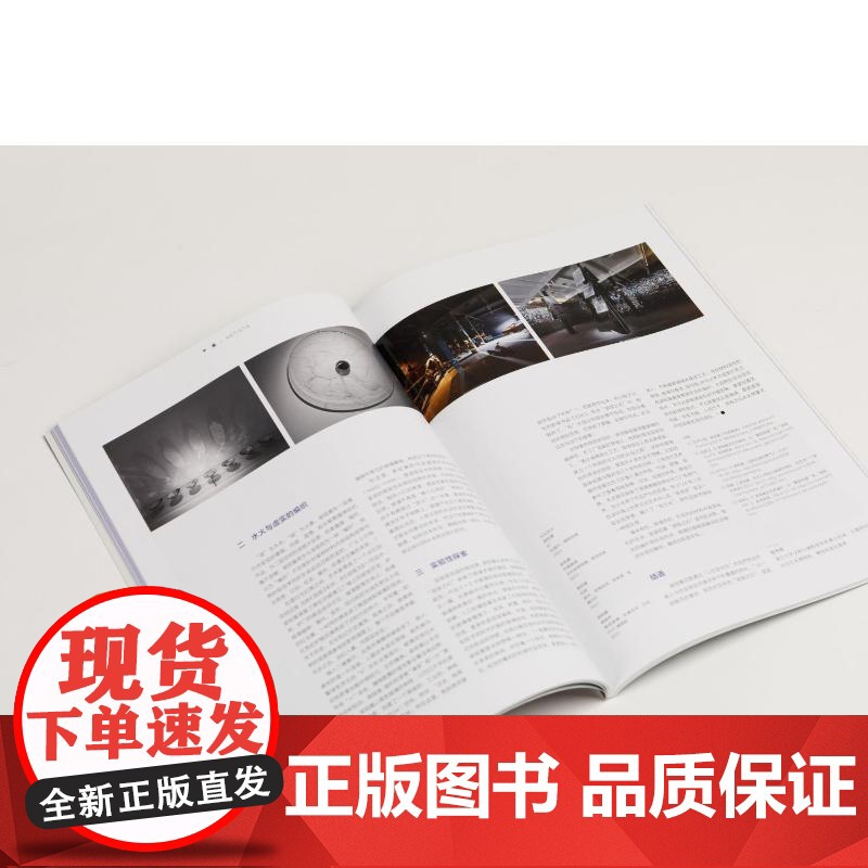 [新华]《艺术当代》2024年合订本 《艺术当代》编辑部编 正版书籍 店 上海书画出版社高清大图
