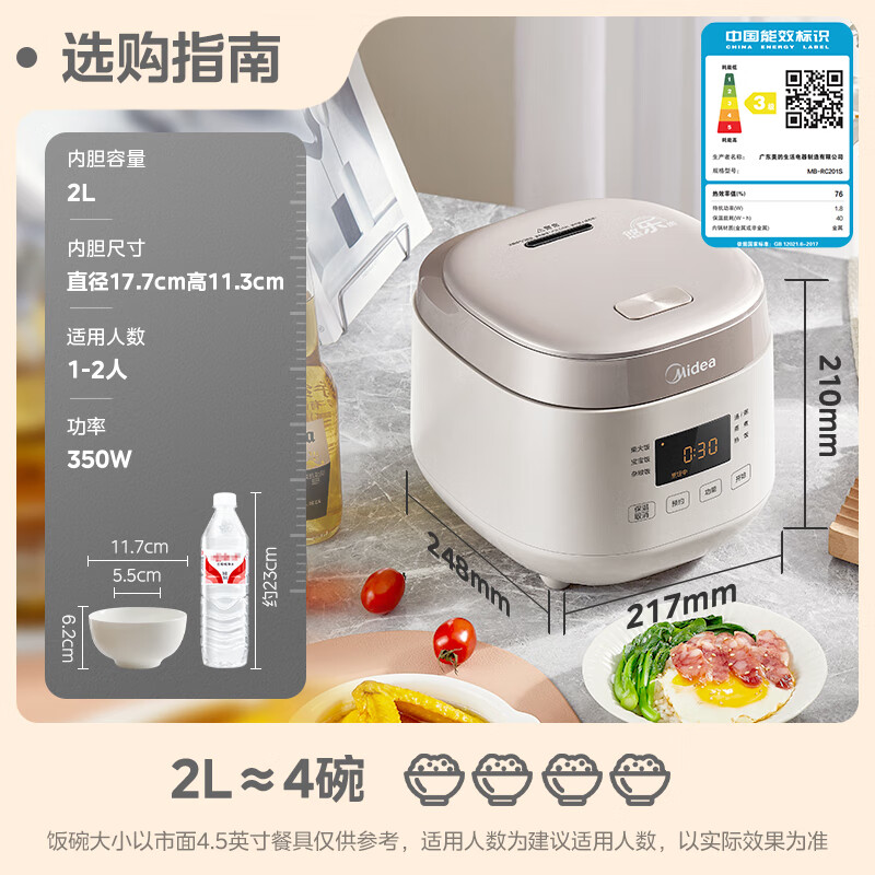 美的电饭煲MB-RC201S