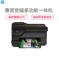 惠普(HP)OFFICEJET 7612 A3喷墨多功能一体机(打印复印扫描传真 自动双面 有线/无线)