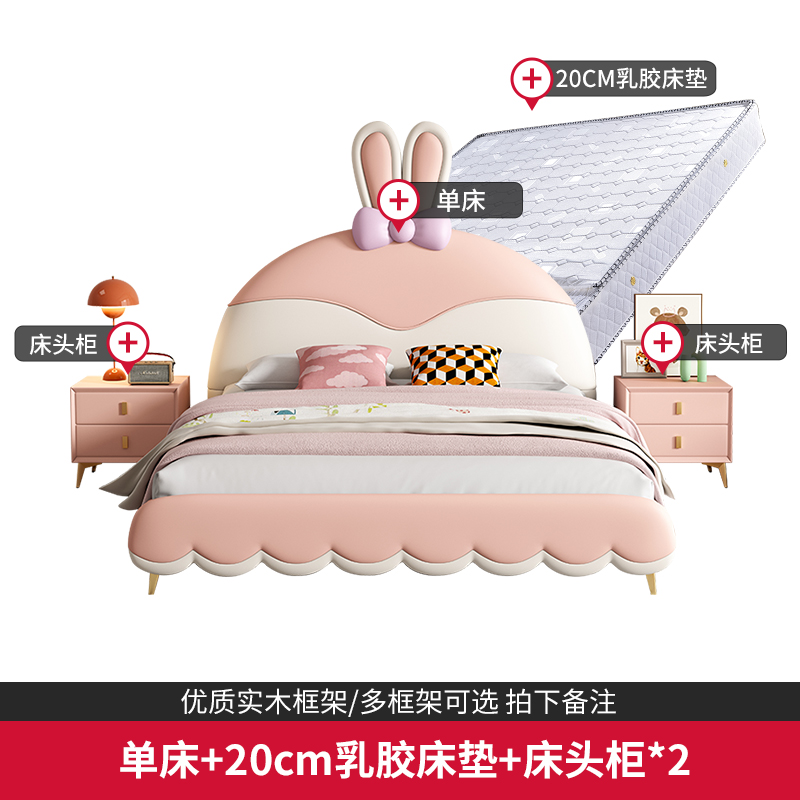 欧梵森儿童床女孩公主床卡通萌趣兔兔软包床现代简约卧室真皮床储物实木单双人床 单床+20cm乳胶床垫+床头柜*2 1.8米*2米框架结构