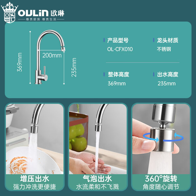 欧琳水槽9137厨房大单槽洗菜盆一体拉伸不锈钢洗碗池台上台中台下盆V9137高清大图