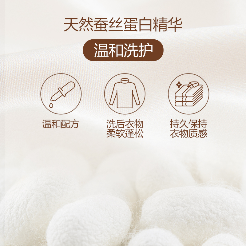 超能丝毛净600g真丝羊毛羊绒适用衣物不易缩水变形家用实惠