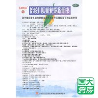 白云山 潘高寿 治咳川贝枇杷露 150ml 化痰止咳感冒
