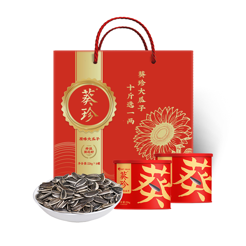 洽洽 葵珍 原味大瓜子礼盒 226g*4罐/盒 年货礼盒零食礼包企业员工团购福利伴手礼