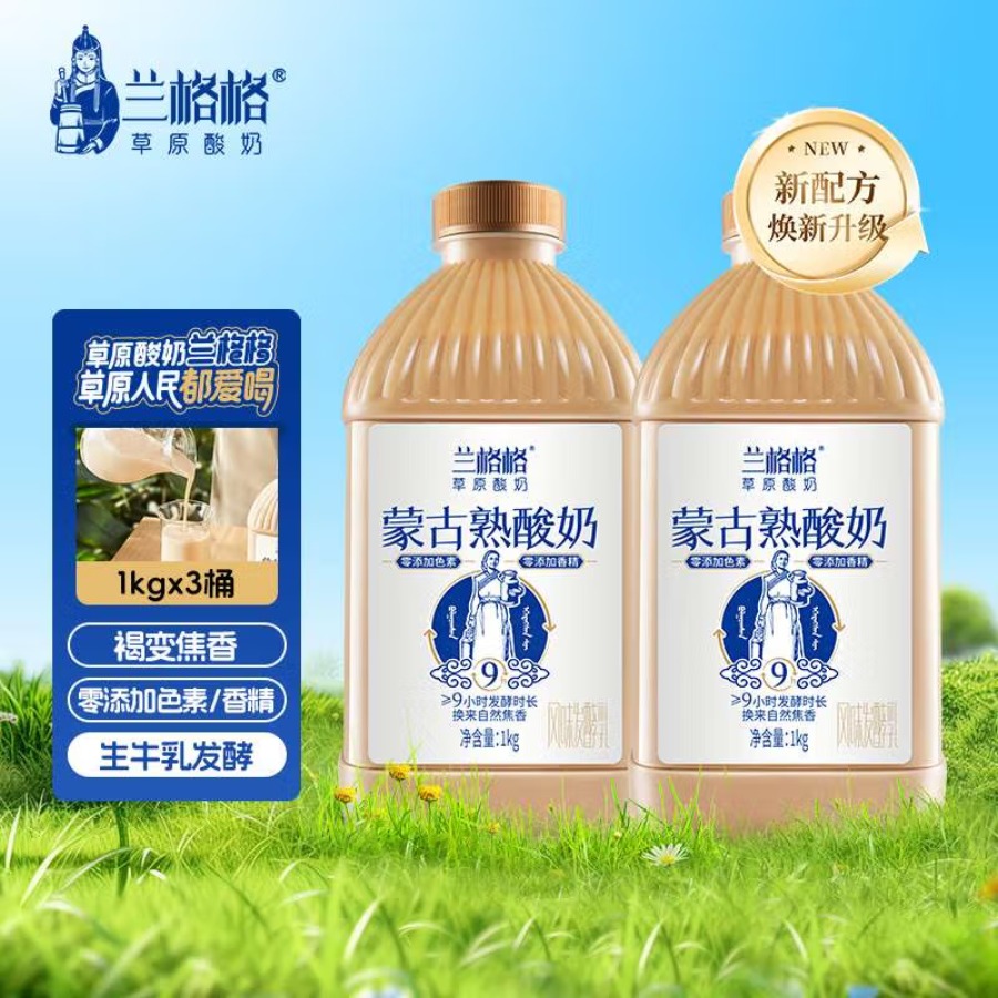 兰格格熟酸奶1kg*3瓶