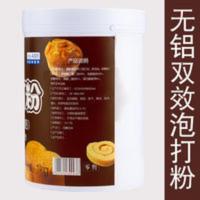 A301无铝双效泡打粉(桶装1000g)蛋糕 面包 沙琪玛改良剂 粉 1kg