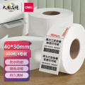得力(deli)12000三防热敏标签打印纸 打印纸电子称条码纸40*30mm 800张*4卷