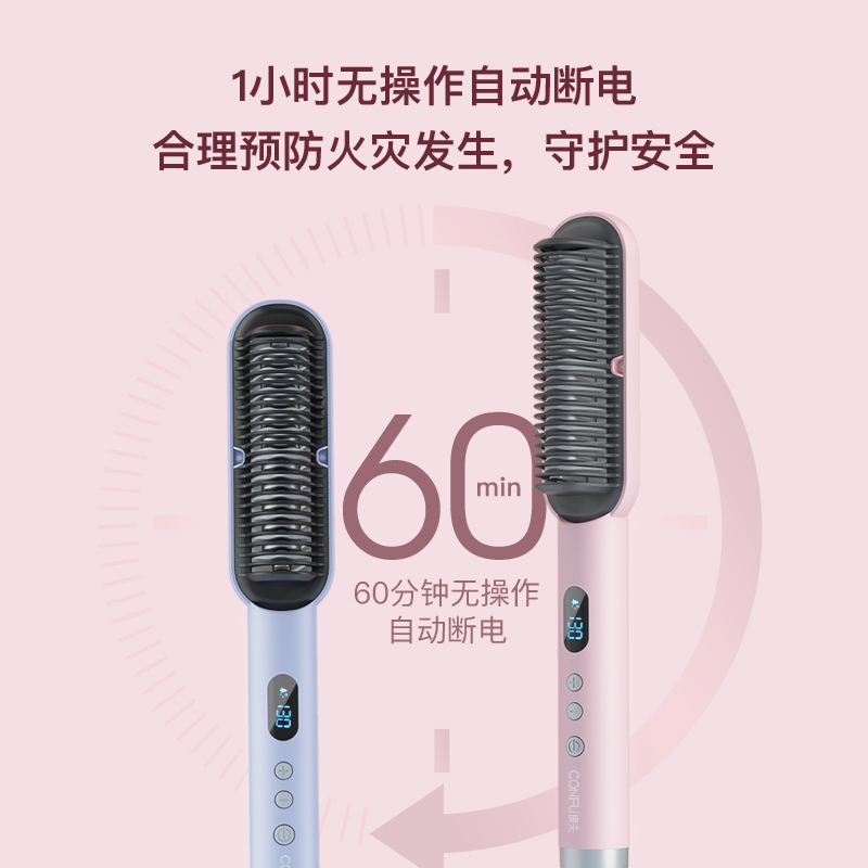康夫负离子直发梳直板夹拉发家用卷发棒两用不伤发护发夹板神器电梳子KF-555