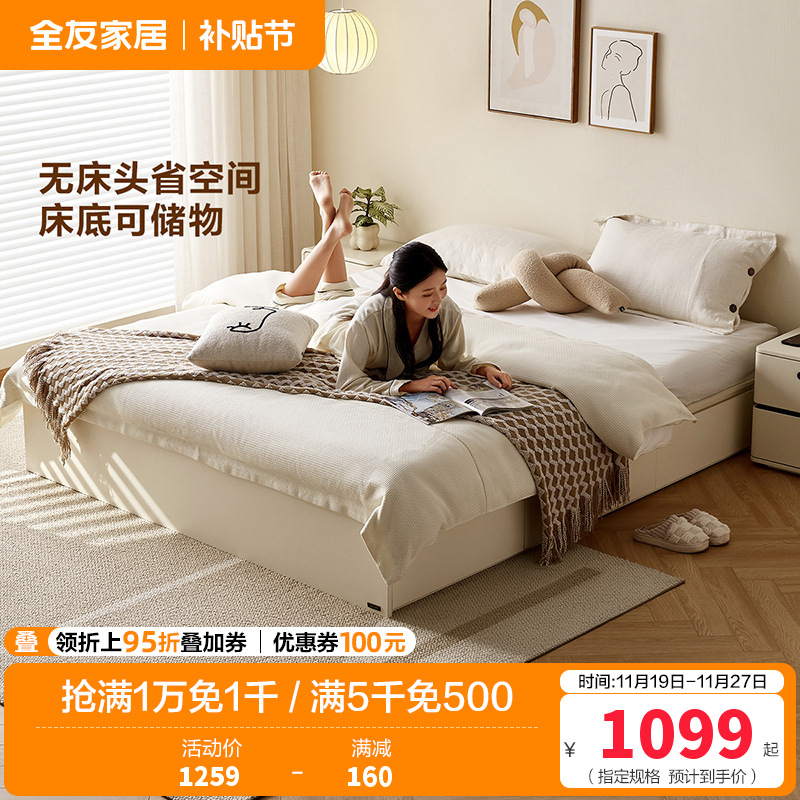 全友家居 榻榻米床现代简约高箱储物床小户型卧室双人床板式床