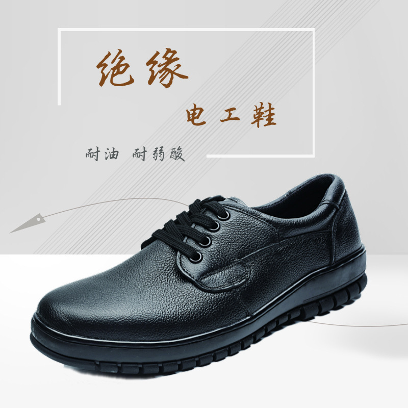 [苏宁自营]透气防滑劳保鞋安全鞋 绝缘电工工作鞋防护鞋40码