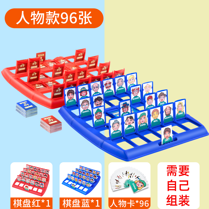 奕思瑞(Y·S·R)猜猜我是谁桌游儿童益智类亲子互动思维逻辑训练玩具双人对战卡牌 【体验款】（棋盘*2+人物卡*96）
