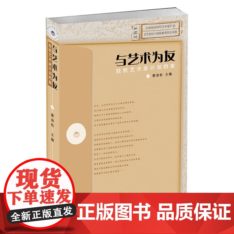 与艺术为友:驻校艺术家计划档案高清大图