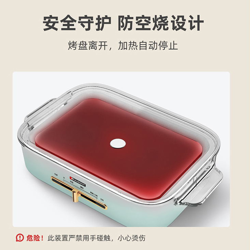 海氏/hauswirt MP10多功能料理锅电火锅电烧烤炉家用电动烤肉料理炉烧烤网红锅米白色