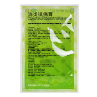 岭南万应 消炎镇痛膏 8贴