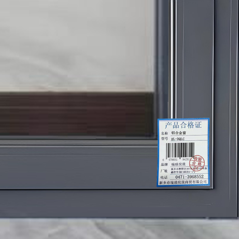 瑞琅玟珑 铝合金窗 RL-DQLC 平方米高清大图