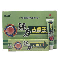 康夫康 强力去鲜王抑菌乳膏 原芙贝乐强力祛鲜王 买三送1 买5送2 10送5