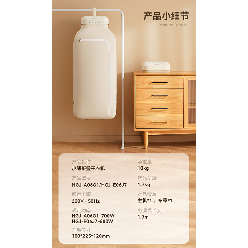 小熊(bear)家用衣物护理干衣机折叠便携速干收纳烘干机8L HGJ-A06G1
