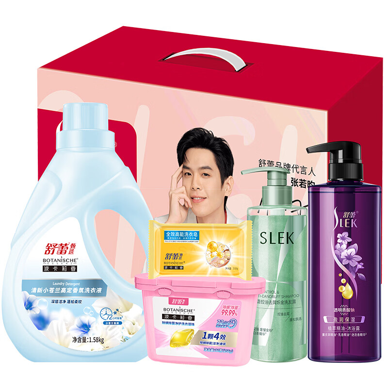 舒蕾植萃精油香氛家庭日用5件套 250521-07