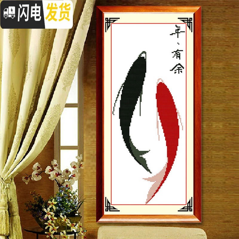 三维工匠热卖年年有余十字绣线绣新款2019小件鱼福图客厅新手自己 棉线3股绣36*78CM无需图纸[人气款-送剪刀工具]