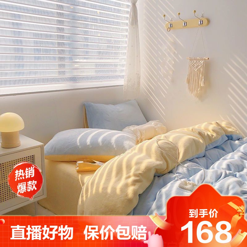 [旗舰直营]温柔奶油梦~ins风法兰绒撞色加厚保暖秋冬牛奶绒三件套床上用品冰星梦