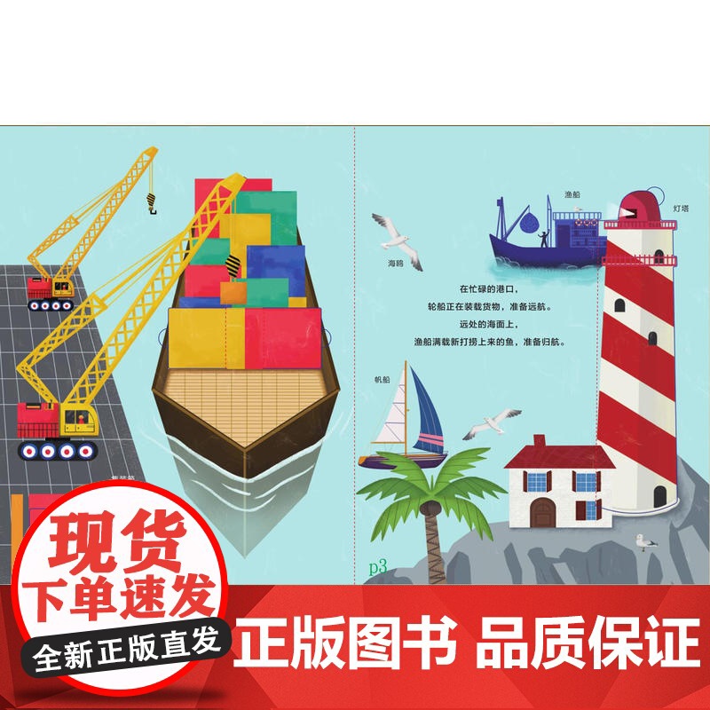 宝宝立体认知游戏书—海洋高清大图