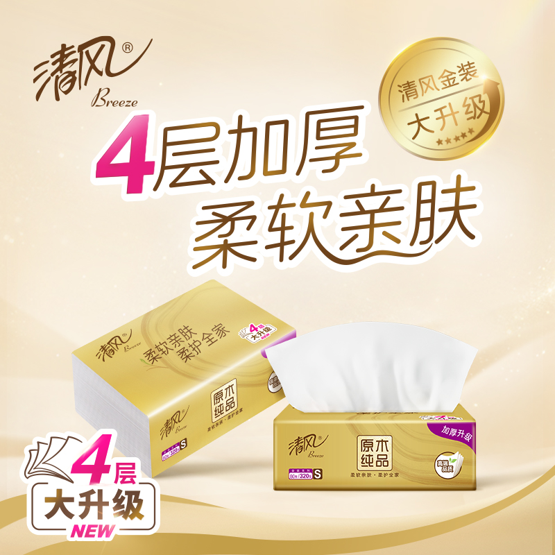 清风 原木金装4层80抽/包*1*24抽取式面巾纸高清大图