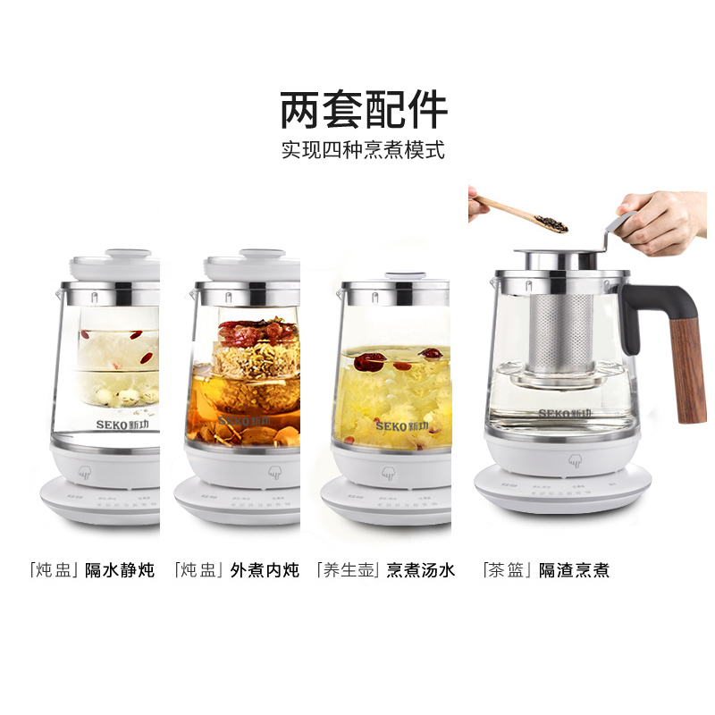 Seko/新功N25办公室养生壶家用多功能加厚全玻璃一体烧水壶电水壶