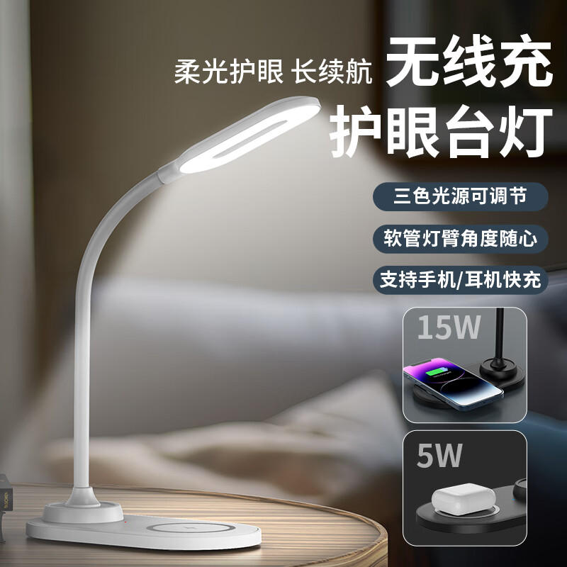 十足酷 无线充电护眼台灯 D18高清大图