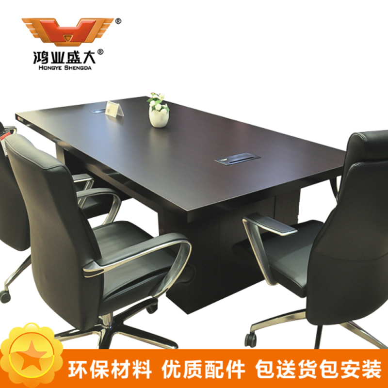 鸿业盛大 FSH60-0361B 2400L*1200W*750H长桌会议桌贴实木皮会议台会议室办公桌接待洽谈桌开会桌