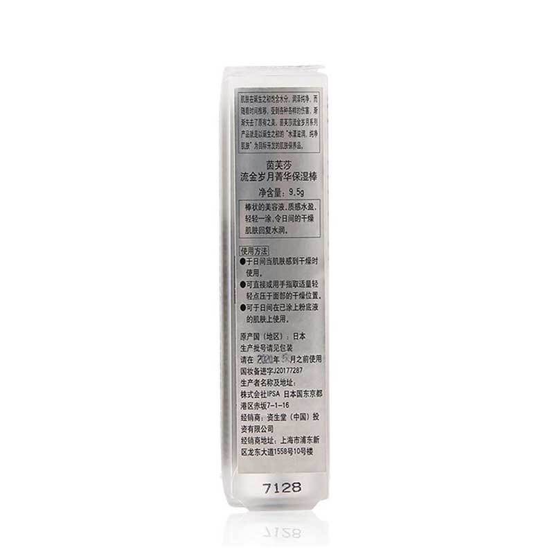 IPSA 茵芙莎 流金岁月菁华保湿棒 9.5 g