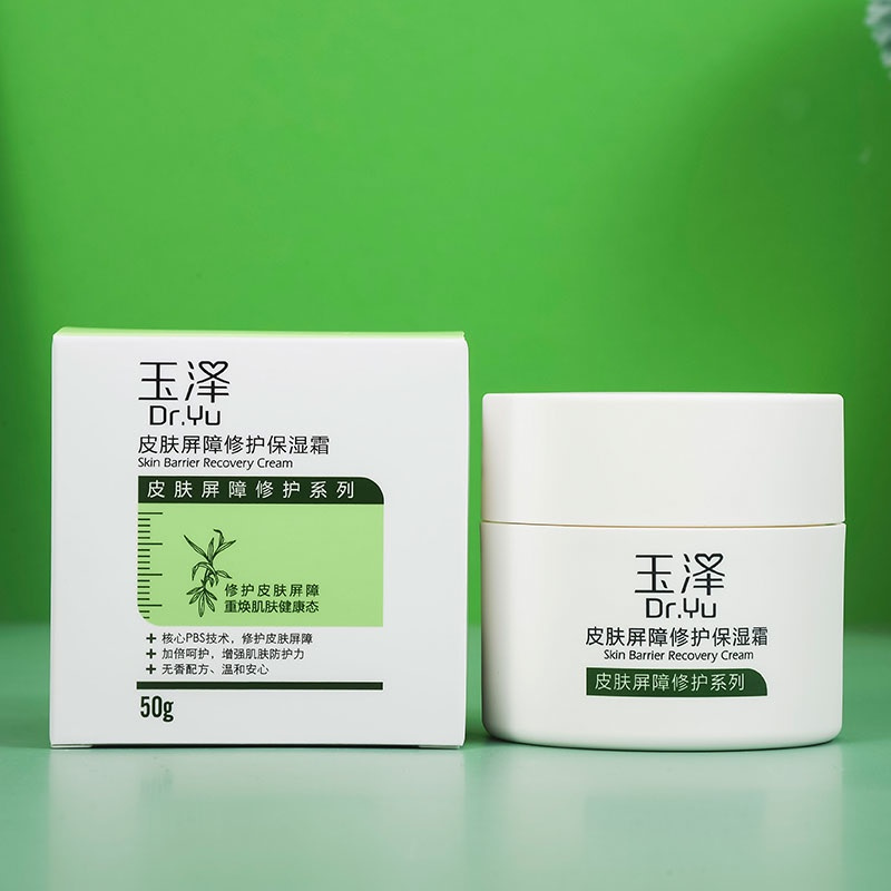 玉泽面霜皮肤屏障修护保湿霜50g神经酰胺补水修复肌肤敏感红血丝
