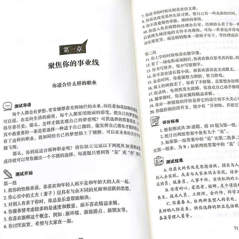 [正版]每天玩一个心理学游戏 读懂自己参透他人用简单的方法答案性格情商社交能力家庭婚姻爱情职场朋友情适应能力抑郁症治疗高清大图