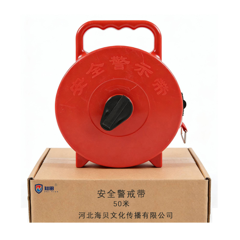 知田 安全警戒带 50米 个高清大图