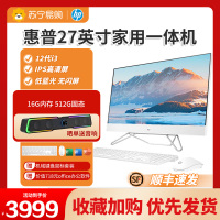 惠普HP 星系列青春版高清一体机电脑27英寸(i3-1215U 16G 512GSSD 无线蓝牙 注册三年上门)FHD高色域