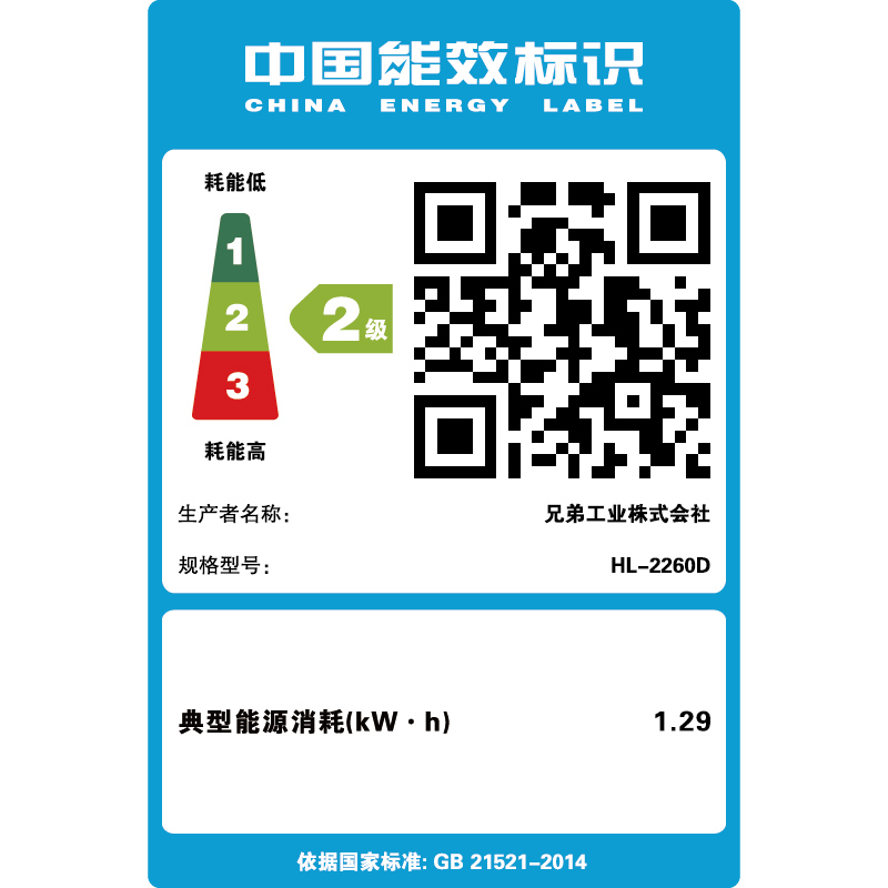 兄弟(brother)HL-2260黑白激光打印机高速打印机单打印 商用办公打印无复印功能 30页/分钟高速打印高清大图