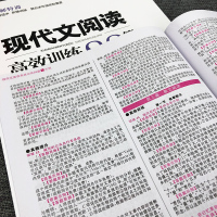 [全新正版][内赠答案]木头马现代文阅读高效训练88篇 七年级/7年级 第3次修订 附参考答案 名师特训 蓝洋备考 7年