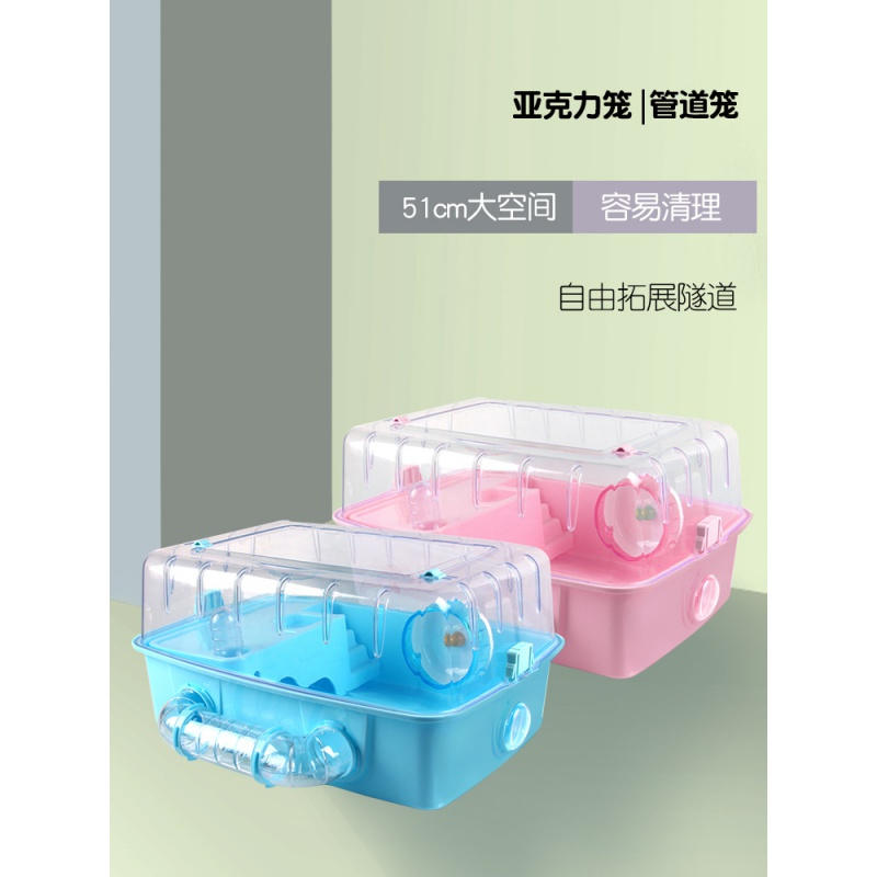 卡诺仓鼠笼子亚克力透明易清理超大别墅金丝熊47饲养箱通心粉鼠笼