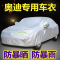 奥迪Q3 Q5 A6L A4L专用汽车衣车罩A3 A5Q7防晒防雨遮阳隔热罩车套 Q5(牛津加厚) 抖音