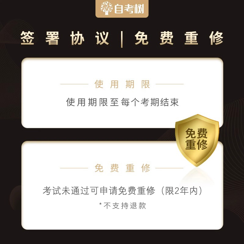 24年4月押题 全额支付 [正版]不过免费重修24年自考树押题00537中国现代文学史替代试卷高清大图