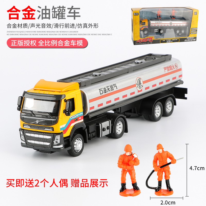 仿真合金油罐车石油运输车玩具儿童玩具模型车汽车男孩工程车模型 黄色_461