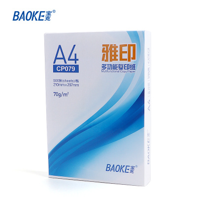 宝克（BAOKE）CP079 A4/70g雅印多功能复印纸/设计绘画办公用纸 500张/包 5包/箱 1箱