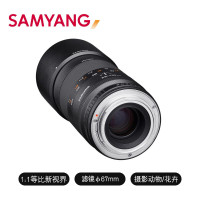 森养（SAMYANG）三阳100mm F2.8 微距镜头 全画幅大光圈手动镜头 百微 索尼E卡口摄影头