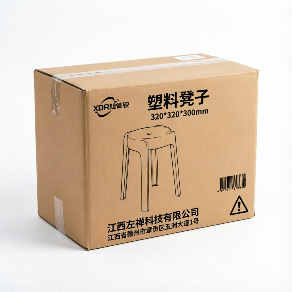 旭德锐 塑料凳子 320*320*300mm 个高清大图