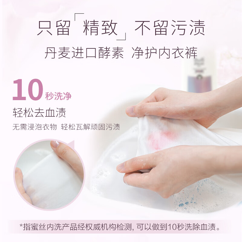 立白Miss蜜丝手洗内衣裤洗衣液男女士通用内衣裤专用生理期专用 480g*1高清大图